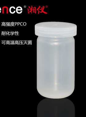 cence/湘仪离心机 250ml低速广口离心瓶 厂家直销 量大从优*