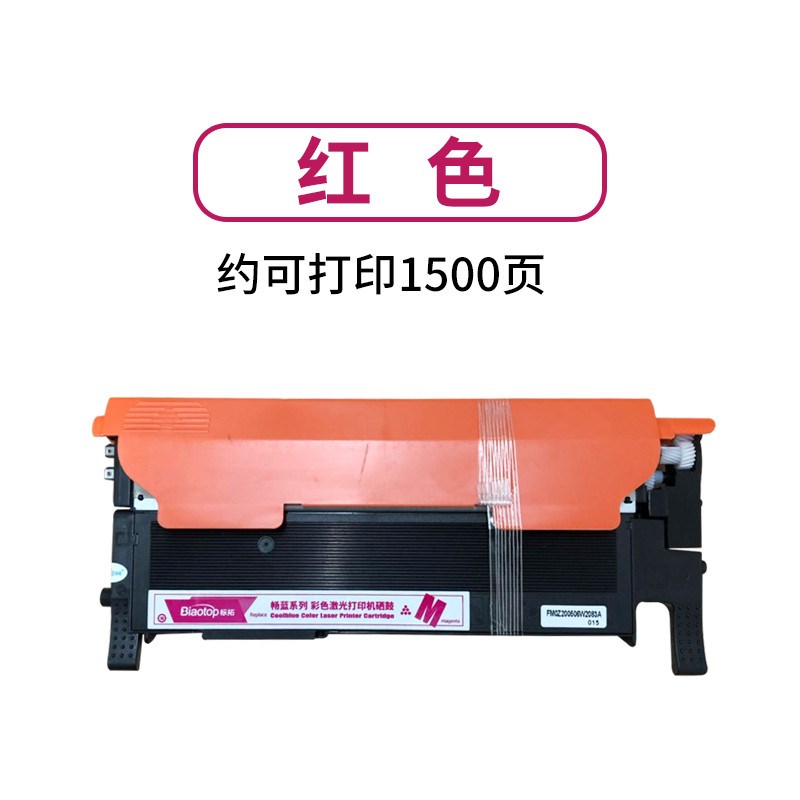 标拓国产带芯片易加粉粉盒118A硒鼓 适用惠普150a/150nw/178nw/17