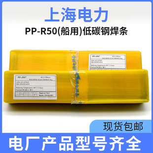 J507结构钢焊条E5015低碳钢电焊条电厂专用 上海牌PP