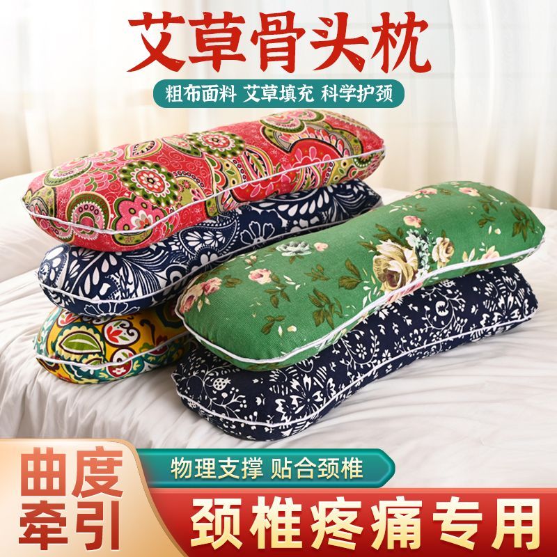 艾草艾绒颈椎枕护颈助眠两用