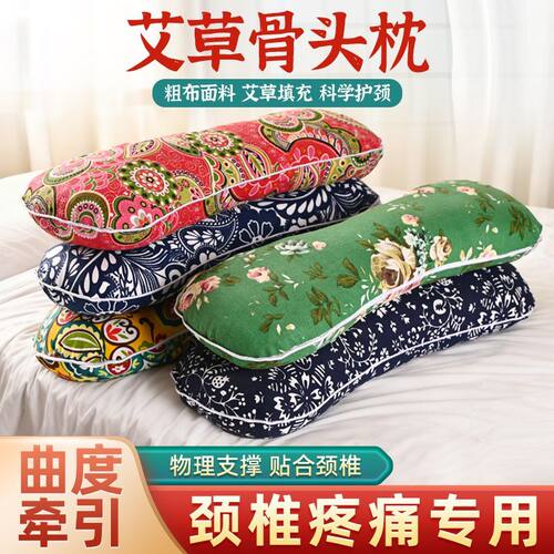 艾草艾绒颈椎枕护颈助眠两用