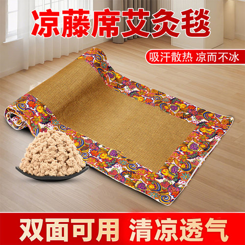 夏季艾绒藤席双面凉席艾灸毯