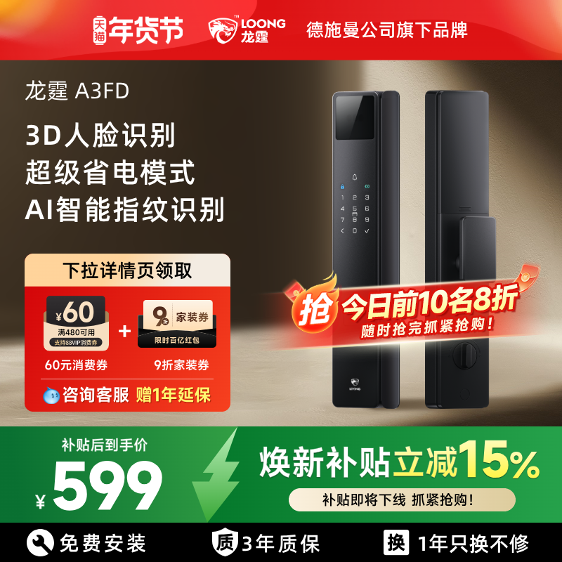 ��ʩ����������A3FD������������ʶ���Զ�ָ�������������������� 395.76Ԫ