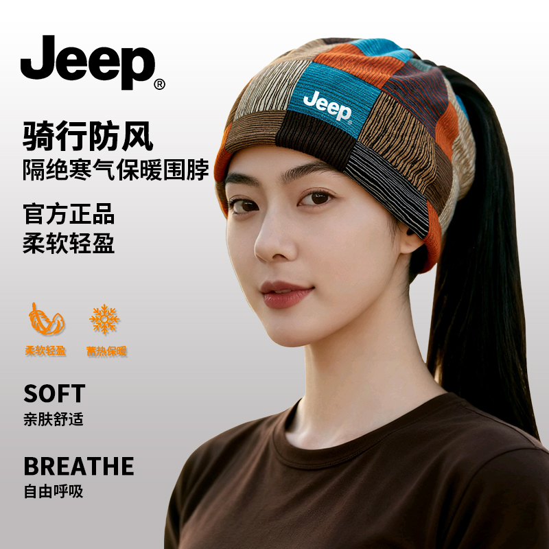 JEEP吉普【正品保障假一赔十】