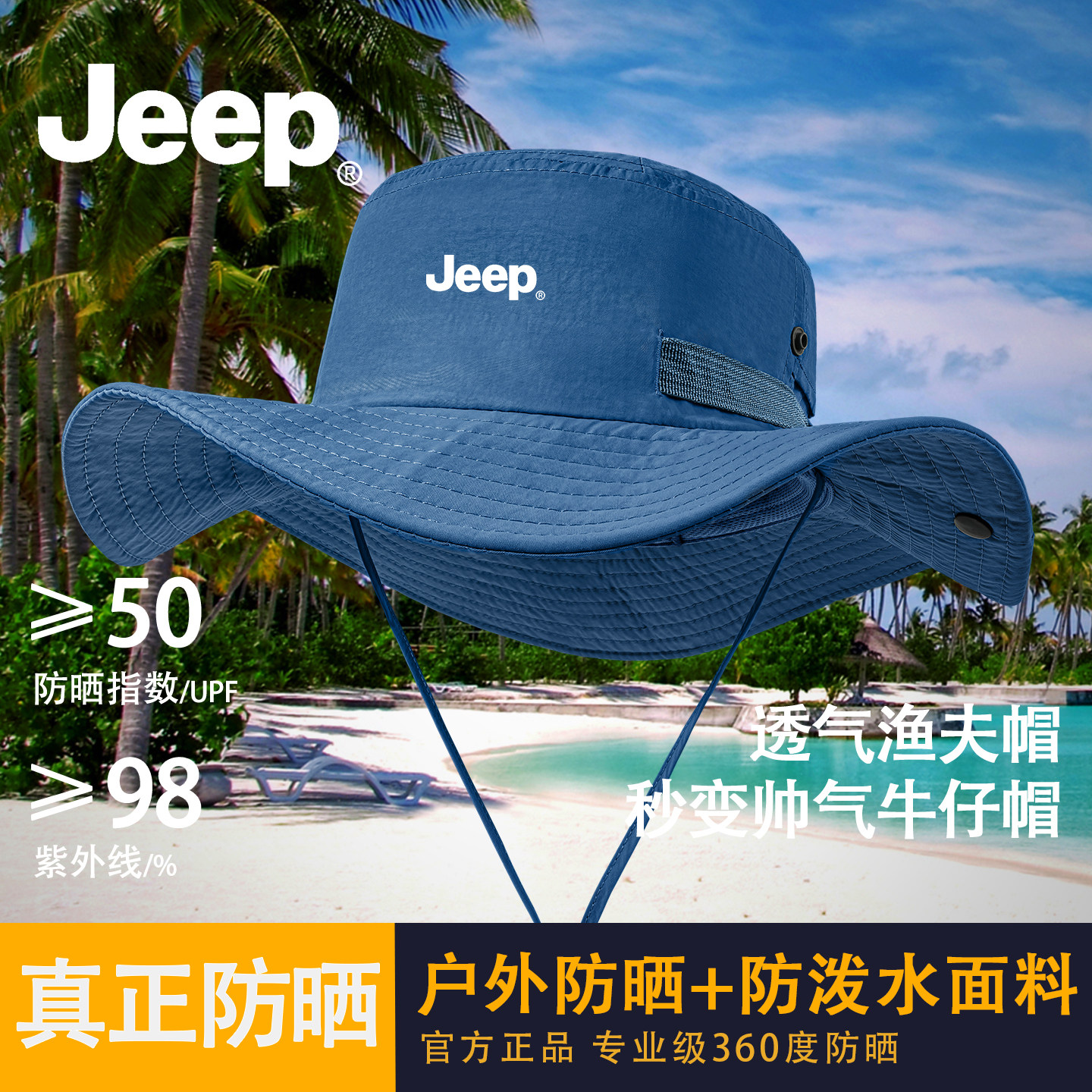 JEEP吉普夏季户外遮阳帽速干帽子