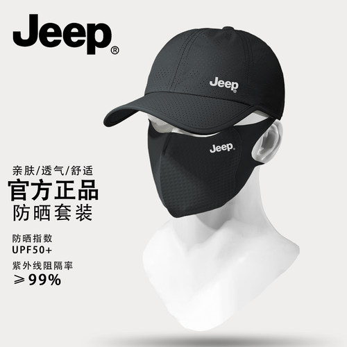 JEEP网眼透气遮阳棒球帽