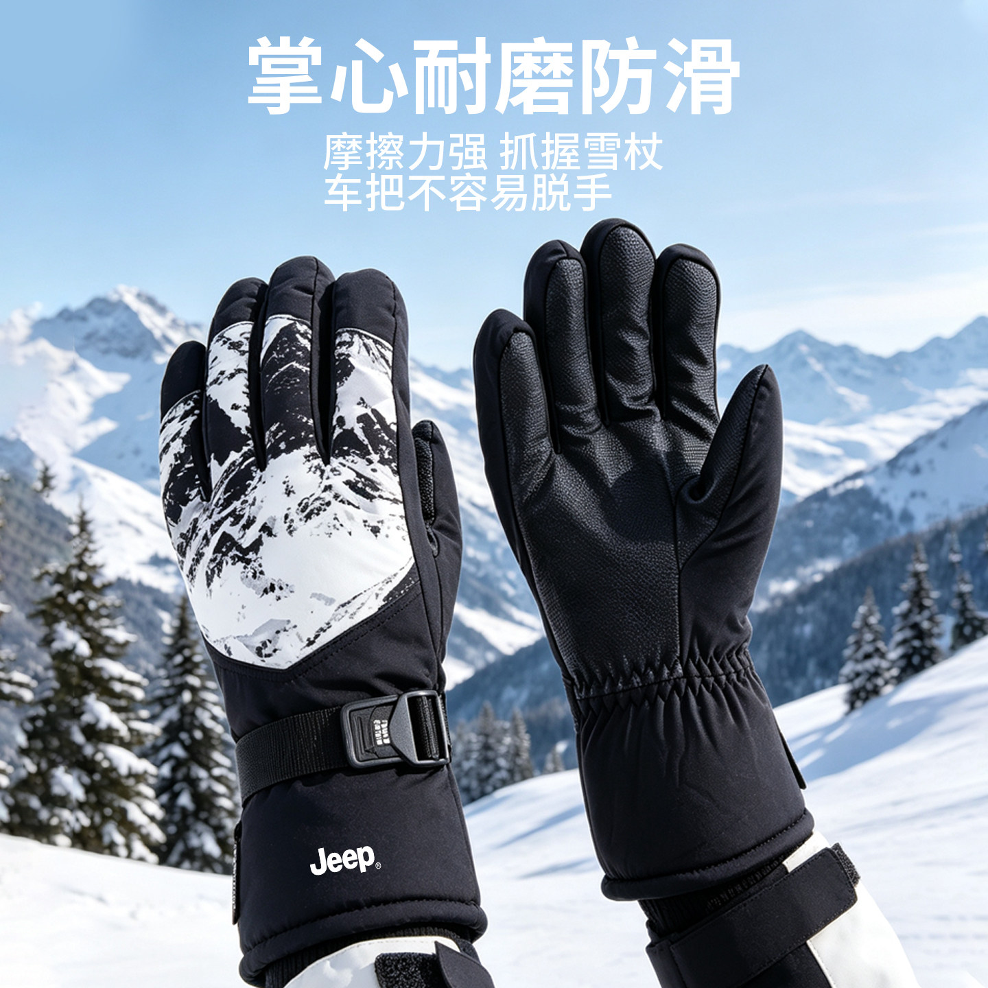 JEEP吉普加绒加厚款滑雪手套