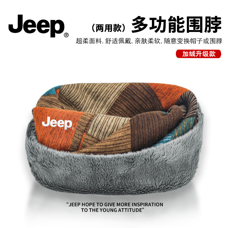 JEEP护颈脖套两用三角围脖百搭护颈小围巾男女款防寒保暖套头帽子