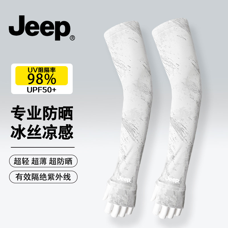 JEEP女冰丝凉感防晒加长袖套图片