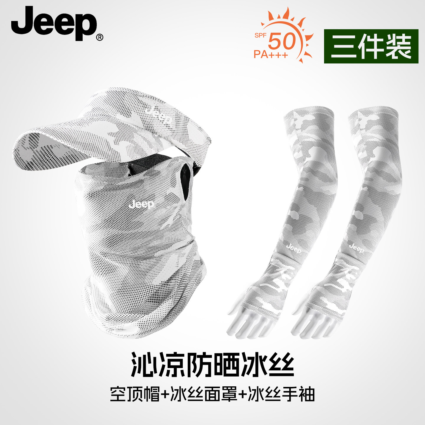 JEEP吉普男士防晒可折叠网球帽图片