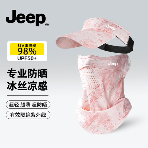 JEEP夏季全脸防晒面罩防粉尘