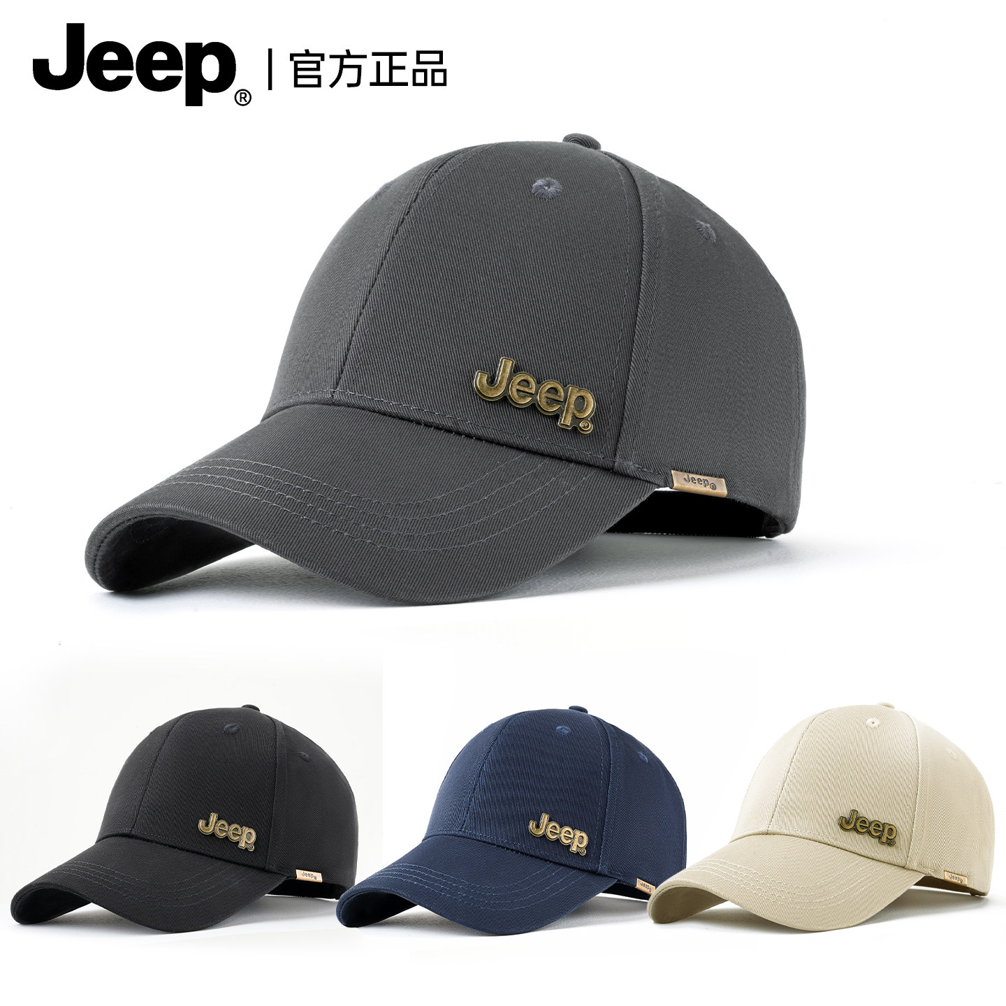 JEEP吉普大头围棒球帽男纯棉硬顶鸭舌帽女秋冬中老年户外防风帽子