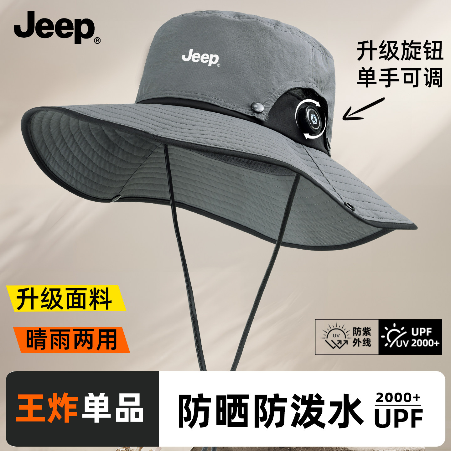 JEEP吉普户外大檐防晒渔夫帽图片