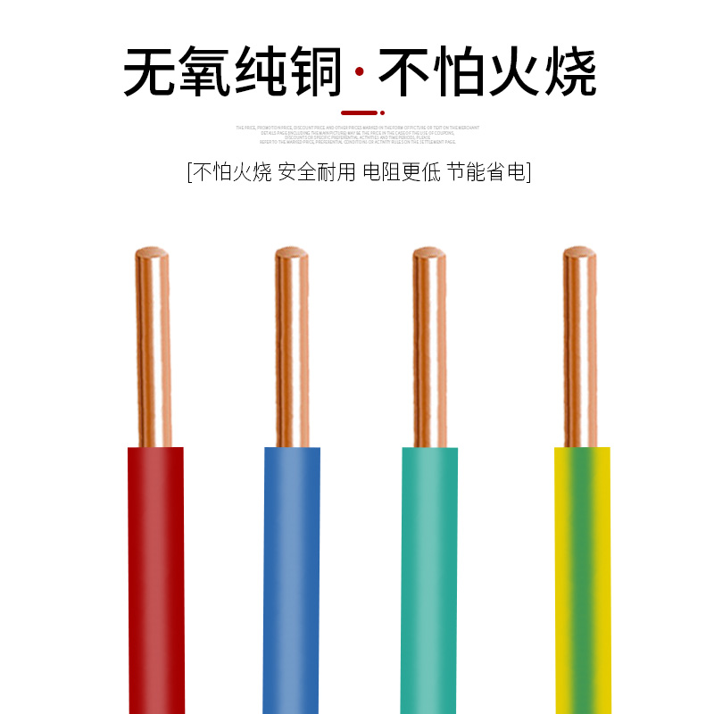 电线家用家装单机硬线BV1.5/2.5/4/6/10平方单股铜芯国标铜线电缆