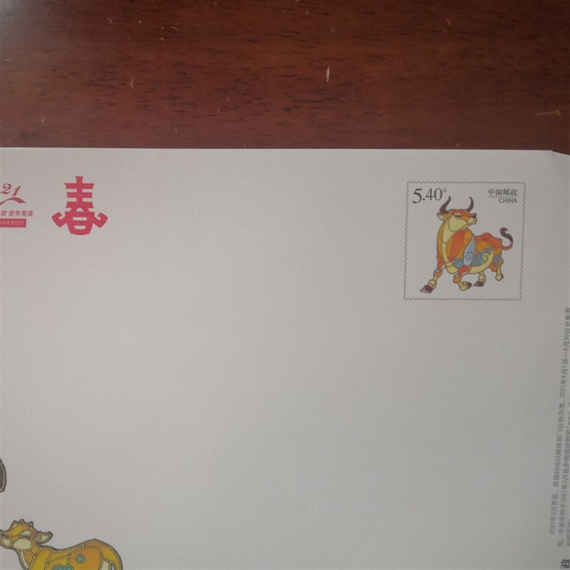 10个邮局标准带邮票5.4元的信封可邮寄全国挂号信封540分邮资封