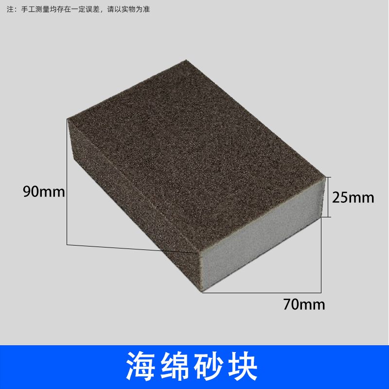 瓷砖美缝施工清黑边神器清黑边工具海绵砂块粗砂细砂