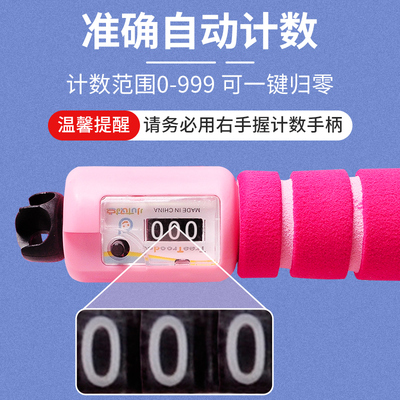 小学生儿童专用计数跳绳专业一年级不打结可调节幼儿园小孩初学者