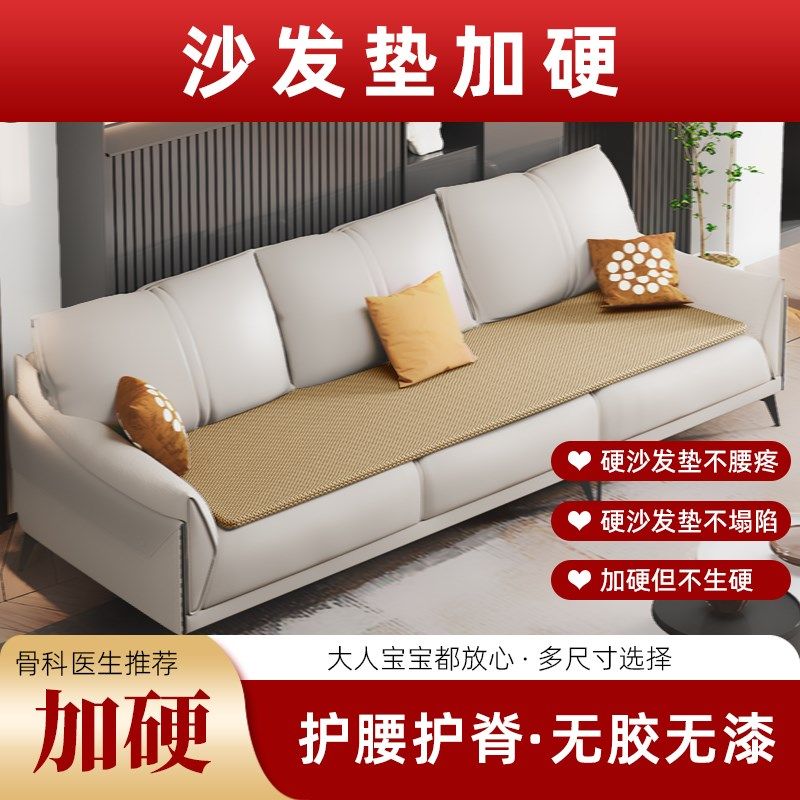 椰棕护腰板沙发垫加硬床板垫硬板床垫板沙发硬垫护脊沙发太软改硬,居家布艺,沙发垫,淘宝优惠券,粉丝福利购,淘宝优惠卷