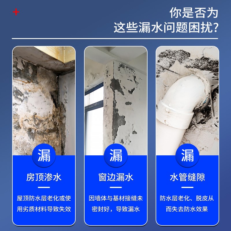 屋顶防水补漏材料喷雾自喷剂房屋楼顶裂缝防漏水外墙防水堵漏王