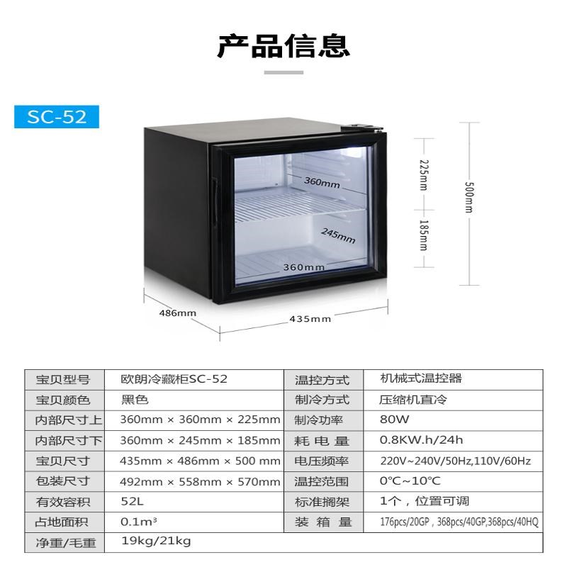 饮品冷藏展示柜食品留样柜保鲜柜商用立式茶叶小冰箱单门玻璃门