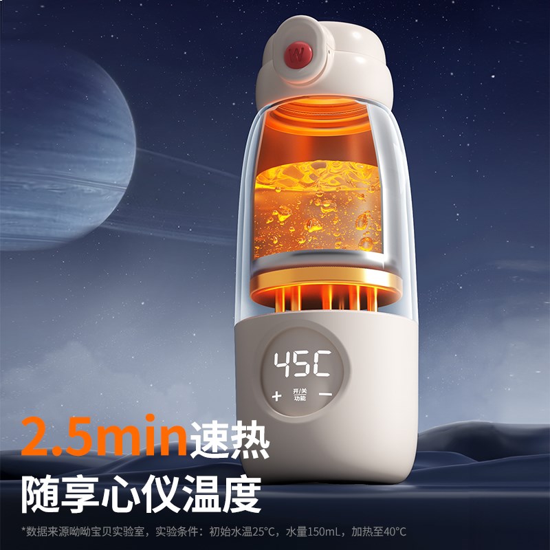 无线恒温杯便携式保温壶调奶器水杯恒温水壶婴儿冲奶外出泡奶神器