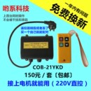 微型电动葫芦工业无线遥控器220V小型吊机提升机卷扬机升降机