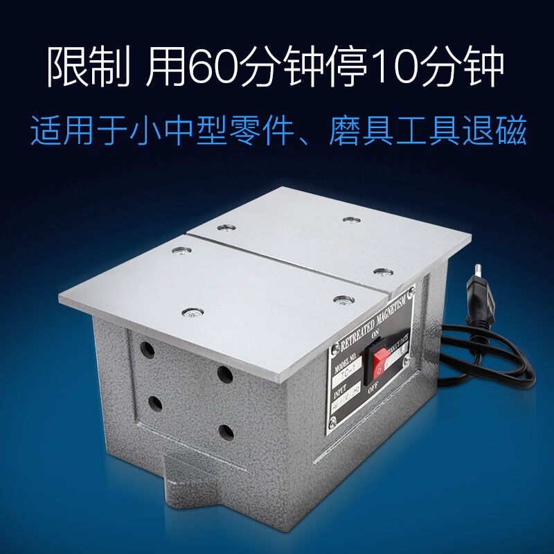三量退磁器tc-1小型强力消磁器tc-2平面去磁机器磨牀金属模具TC-1