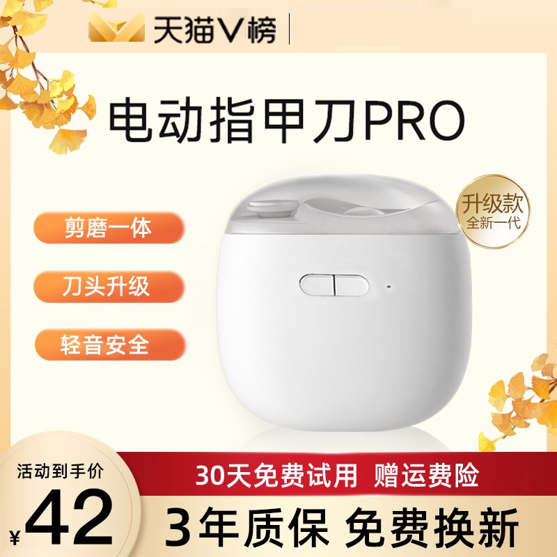 电动指甲刀家用磨甲器全自动修甲器婴儿童宝宝指甲剪钳安全防夹肉