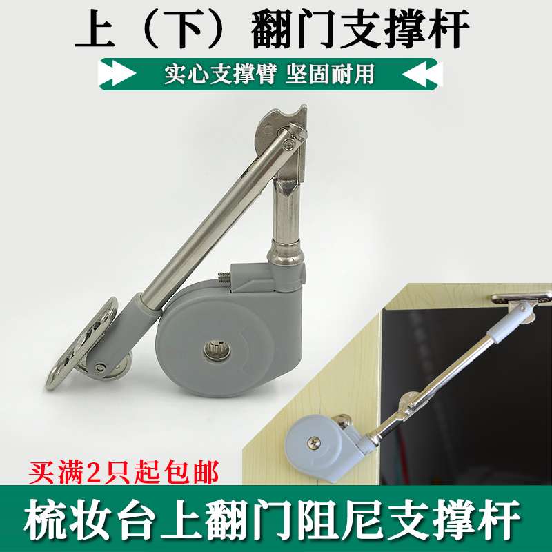 上翻门缓冲阻尼榻榻米支撑杆气撑杆液压杆化妆台上翻随意停支撑杆