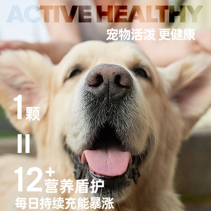 JJJh维立方  复合维生素冻干猫犬通用适口性好鸡肉配方