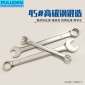 梅开两用扳手工具套装 32规格齐全两用组合修车专用板子梅花开口