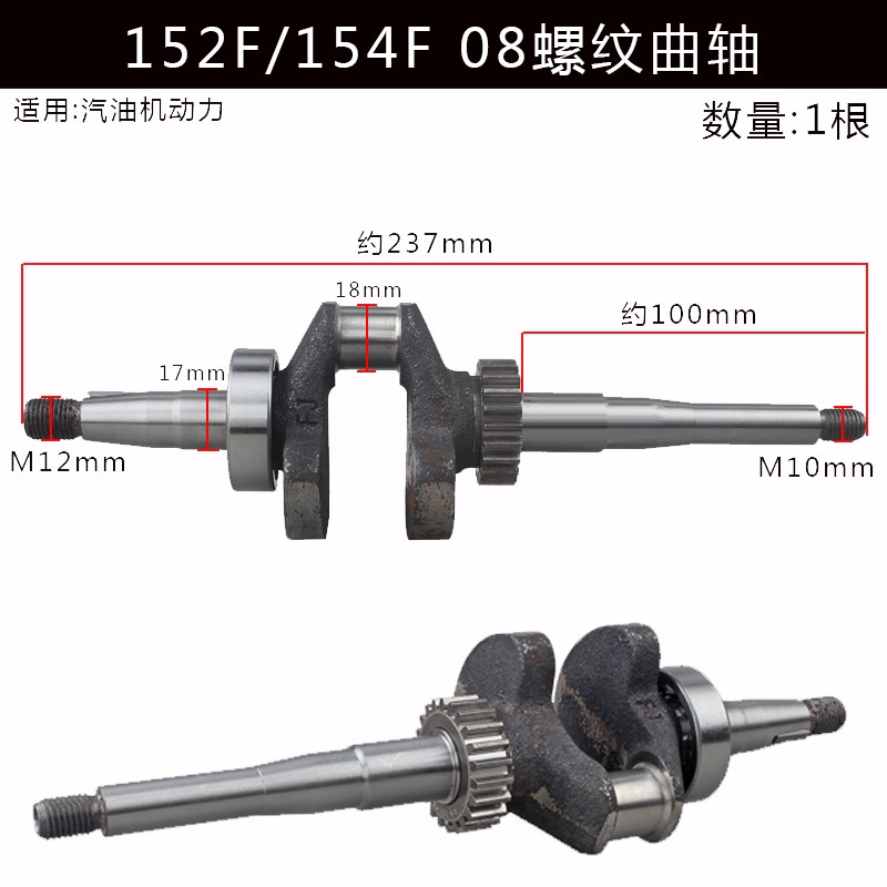 汽油打谷机动力配件152F平键轴154F 1KW/螺纹轴曲轴发电机锥度轴