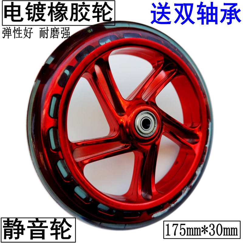 高级PU橡胶轮高弹静音轮滑板车轮175MM*30MM轮椅婴儿手推车童车轮