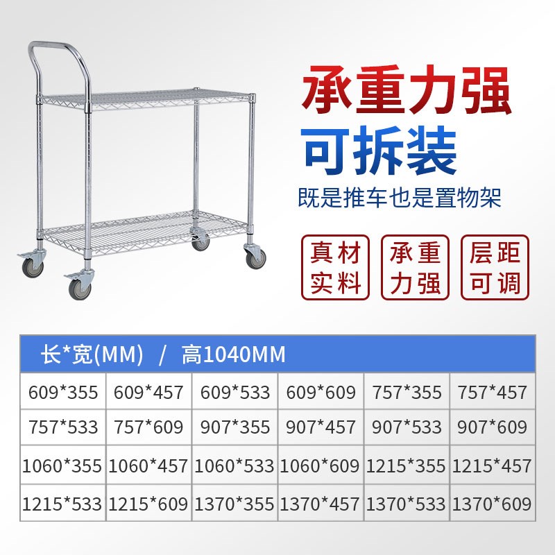 两层线网平板手推车快递仓库拣货车间周转配货小推车拉货架置物架