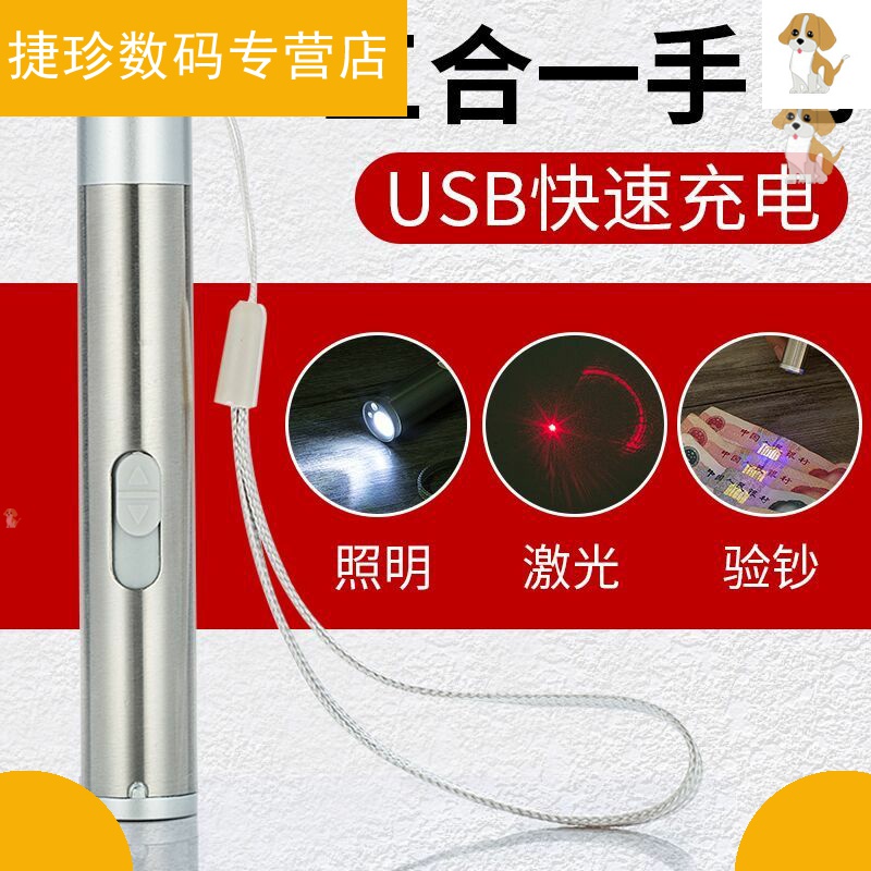 验钞笔可充电紫外线可充电验钞机小型家用紫光灯笔手电筒逗猫激光
