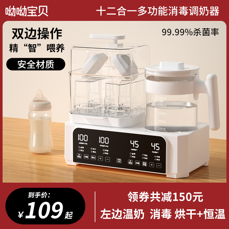 婴儿热奶器自动恒温壶烘干二合一奶瓶消毒器暖奶冲奶粉宝宝保温器