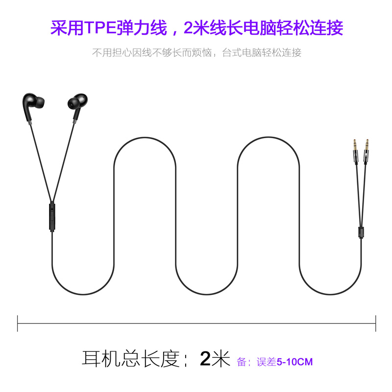 入耳式台式电脑耳机带麦2米双插头pc语音游戏耳麦有线高音质舒适
