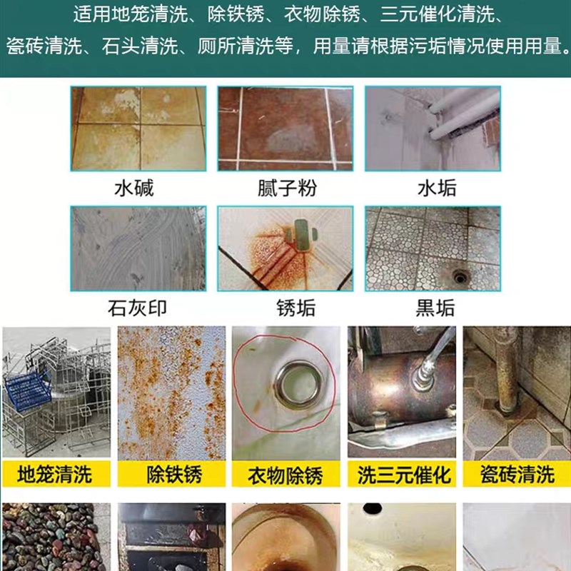 草酸 清洁剂 去除混凝土 瓷砖清洗剂 地板除垢