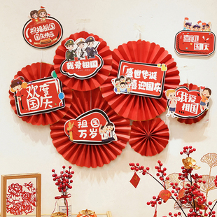 饰玻璃贴纸花扇商场店铺橱窗挂件十一氛围场景布置 中秋节国庆装