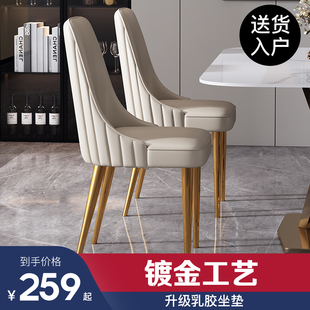 轻奢餐椅家用现代简约皮椅网红餐厅靠背椅酒店餐桌椅洽谈椅子 新款