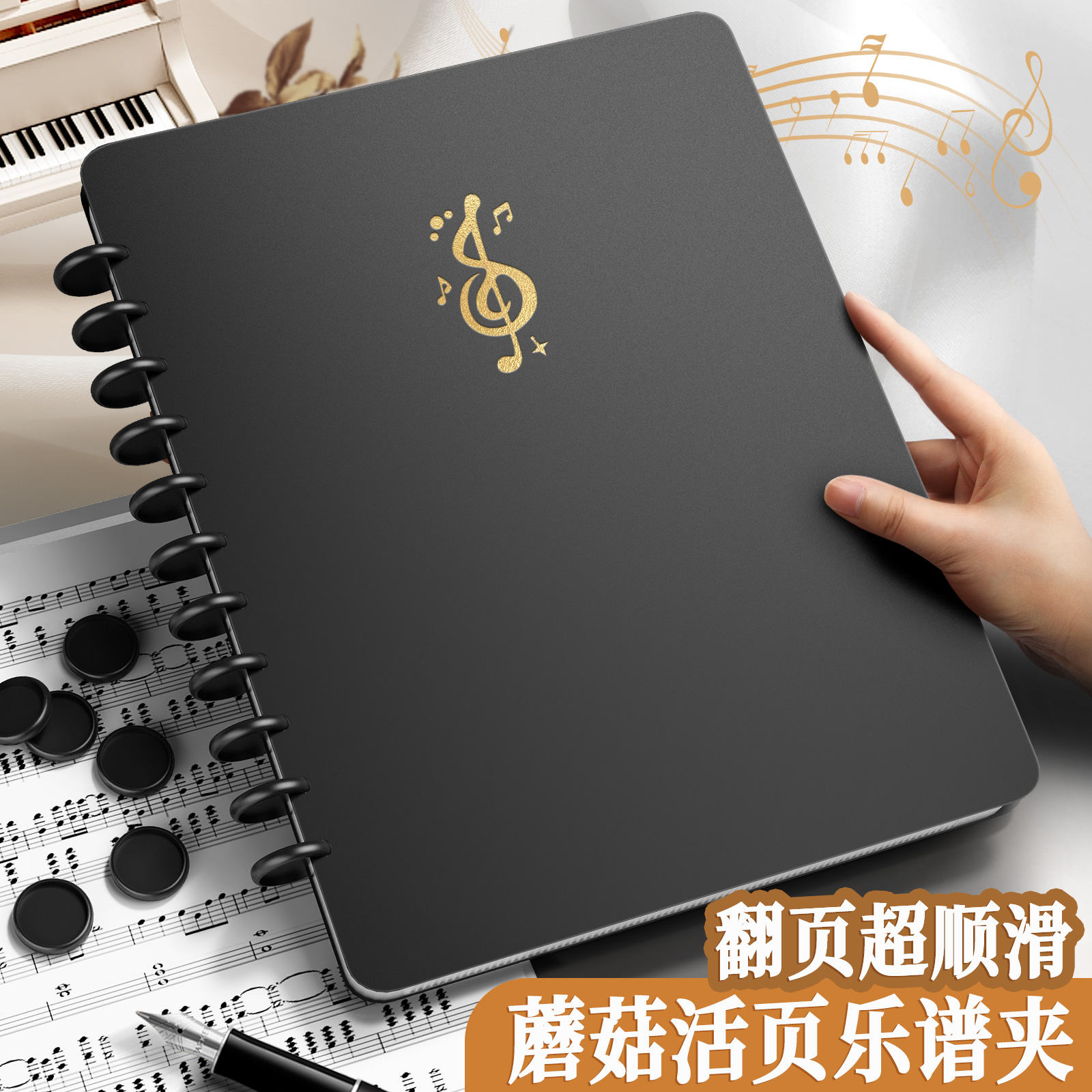 乐谱夹收纳册可展开黑色活页a4不反光可改谱修改展开式钢琴专用谱