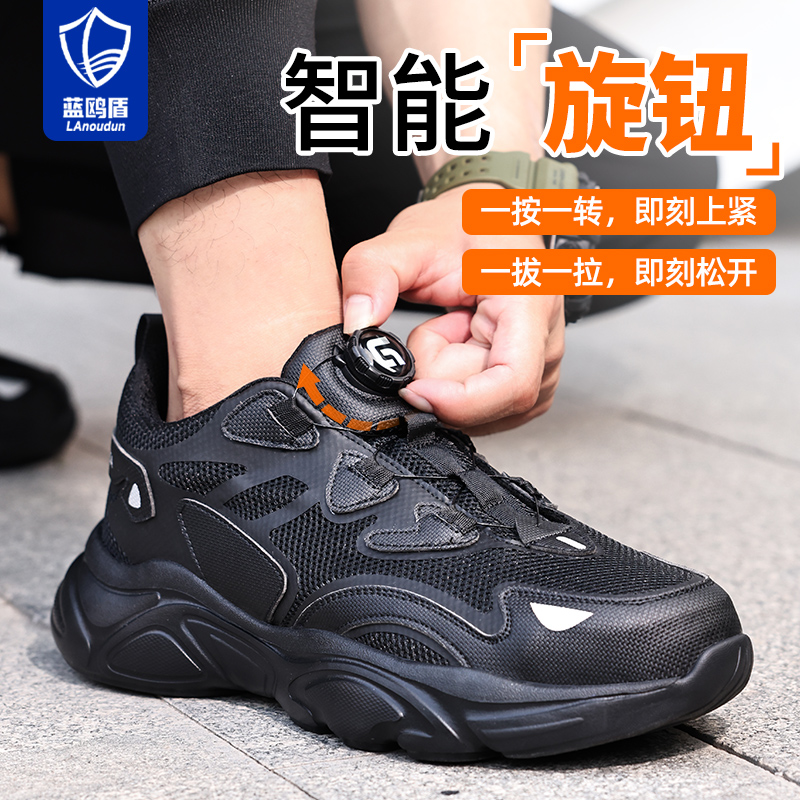 劳保鞋男款士鞋子防砸防刺穿冬季轻便老保带钢板钢头高级工地安全