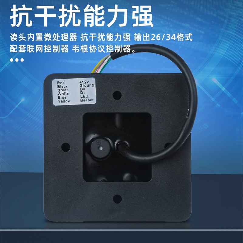门禁系统读头读卡器IC写卡ID控制器读头WG26刷卡器密码键盘