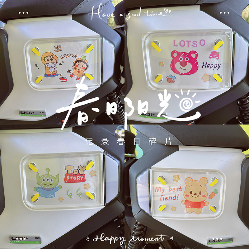 小牛2022新款uqi+电动车u2个性卡通磁吸板车贴贴纸防水防晒