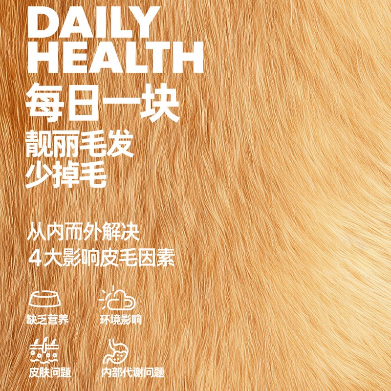 JJJh紧急集合美毛酥宠物犬猫维生素鱼油南极磷虾椰油多种美毛成分