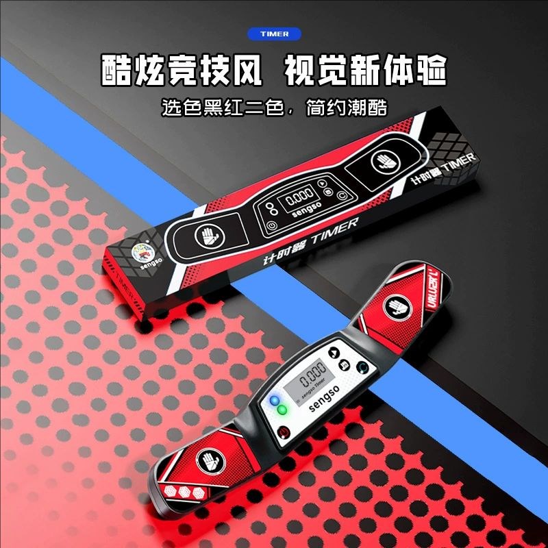 圣手魔方速叠杯计时器V2红色比赛专用飞叠杯竞速双手触控专业秒表