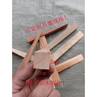木楔子三角木塞子木榫墊塊裝 木肖滑軌墊木 修木銷門窗墻板工地安裝