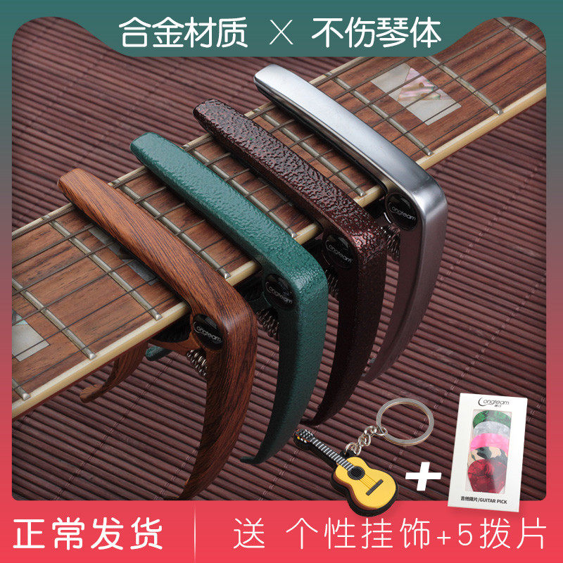 吉他变调夹民谣吉他电吉他合金变调夹尤克里里移调升夹调变音夹子,乐器/吉他/钢琴/配件,变调夹,淘宝优惠券,粉丝福利购,淘宝优惠卷