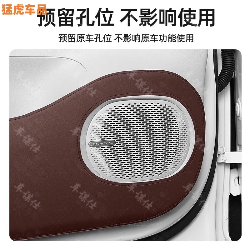 零跑C11加厚车门防踢垫C11门板汽车内改装饰防护踢板配件用品