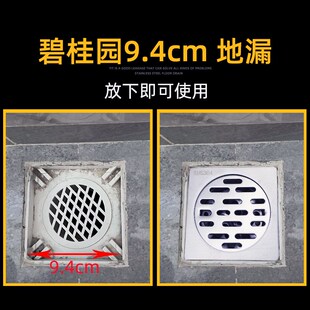 碧桂园304不锈钢地漏9.4cm双用洗衣机大排量户外防臭淋浴水封改造